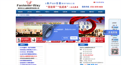 Desktop Screenshot of fastener-way.com